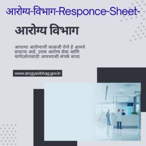 आरोग्य-विभाग-Responce-Sheet-