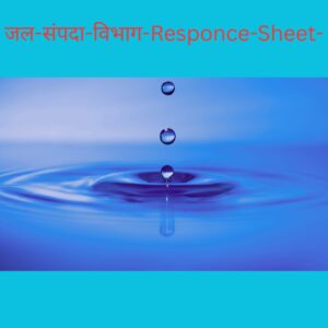 जल-संपदा-विभाग-Responce-Sheet-
